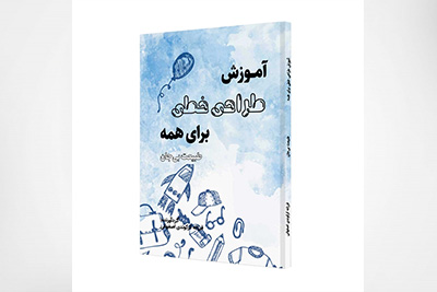آموزش طراحی خطی برای همه، طبیعت بی جان